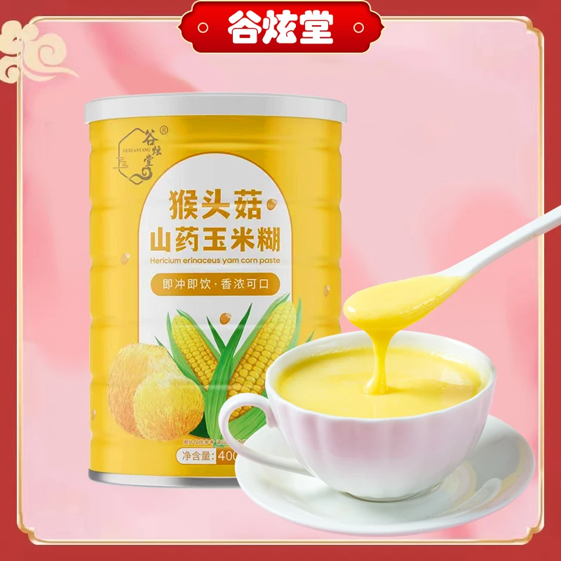 谷炫堂猴头菇山药玉米糊冲泡即食饱腹代餐营养美味早餐400克/罐