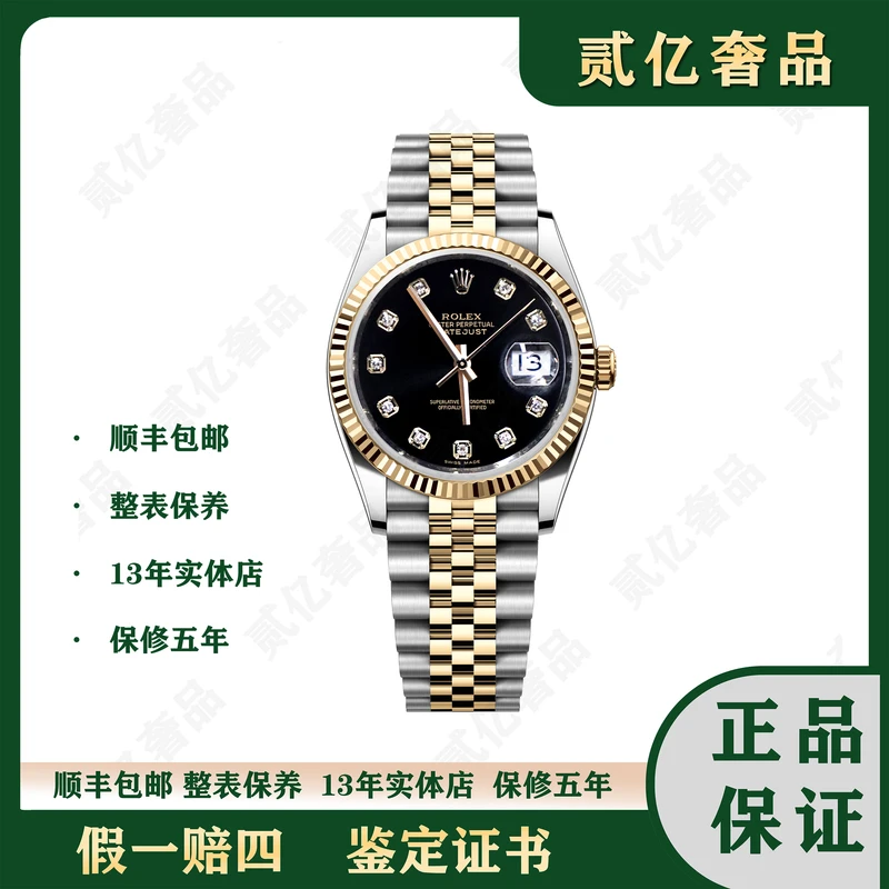 99新 Rolex/劳力士 贰亿名表/劳力士日志/B3630/116233/36mm全原