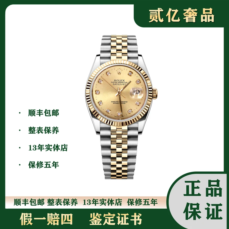 99新 Rolex/劳力士 貳亿女表/劳力士日志16233//36mm