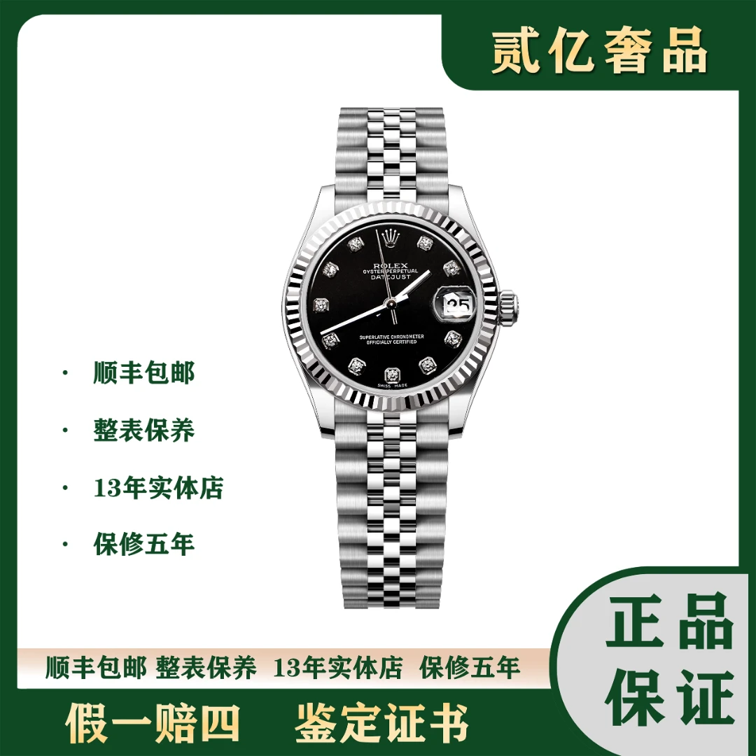 99新 Rolex/劳力士 Rolex//贰亿女表/B3839/178274/31mm20年全套