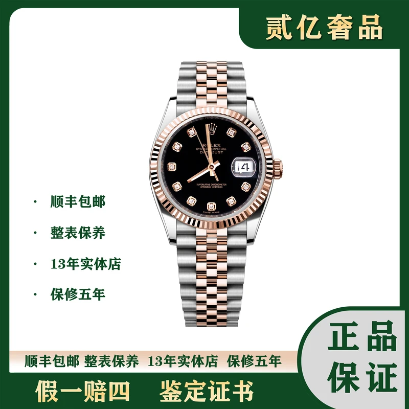 99新 Rolex/劳力士  贰亿女表/劳力士日志/116231/B3504/36mm
