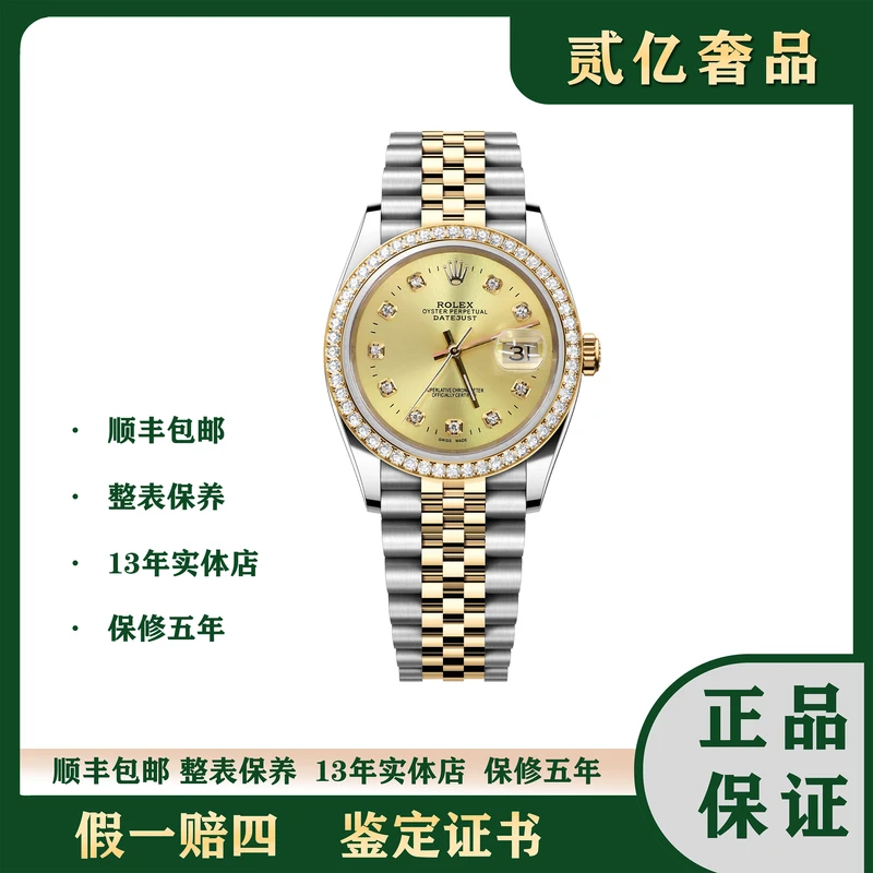 99新 Rolex/劳力士 Rolex/貳亿女表/劳力士日志/16233/B3666/36mm