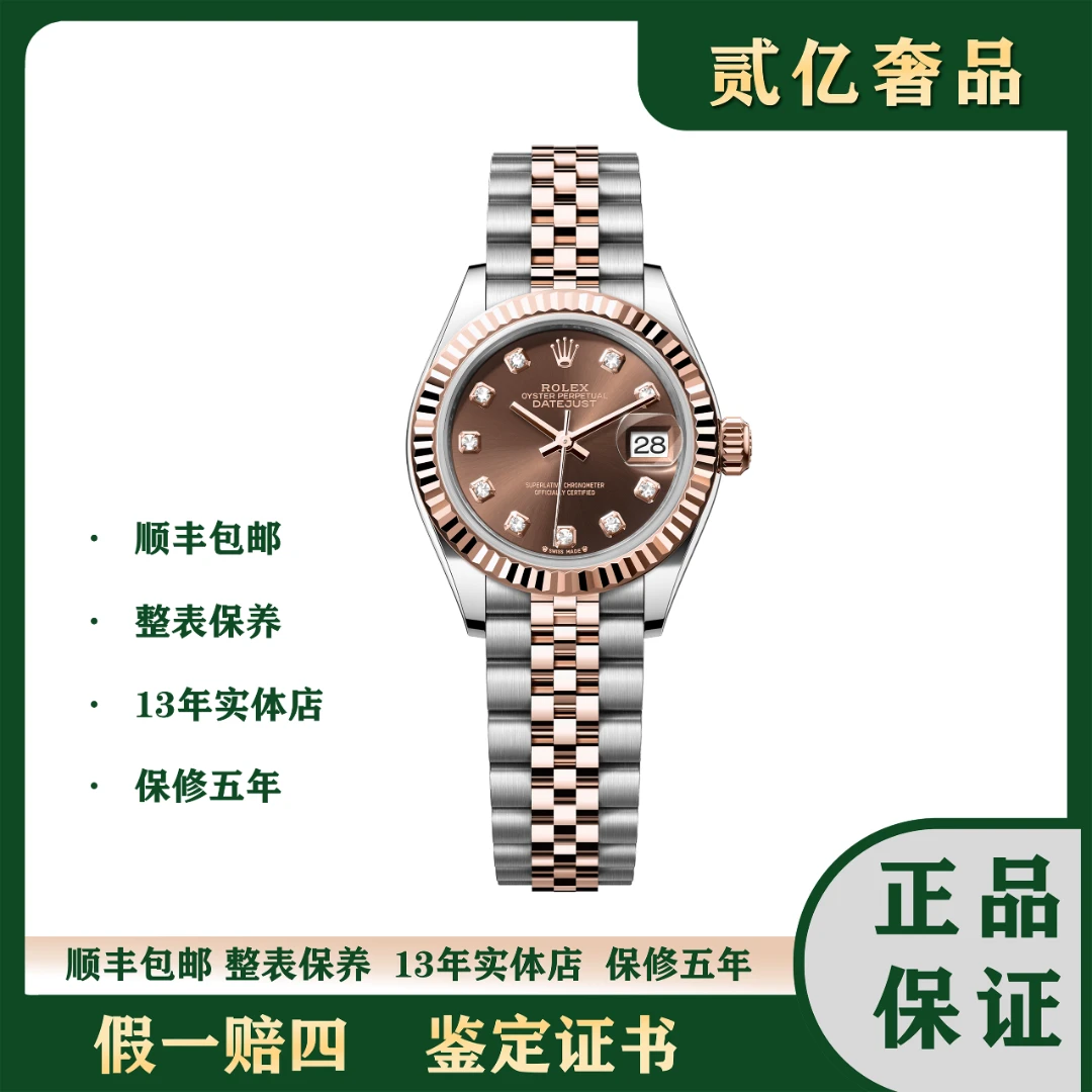 99新 Rolex/劳力士 日志/23年全套279171-0011/B3059/28mm