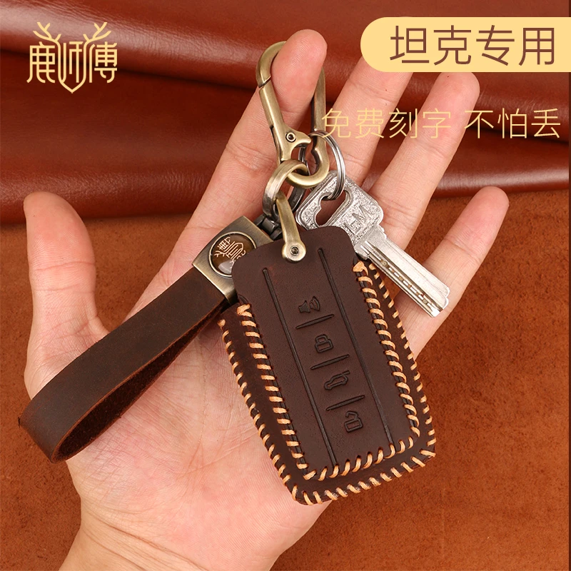 鹿师傅坦克300/500疯马牛皮汽车钥匙套真皮