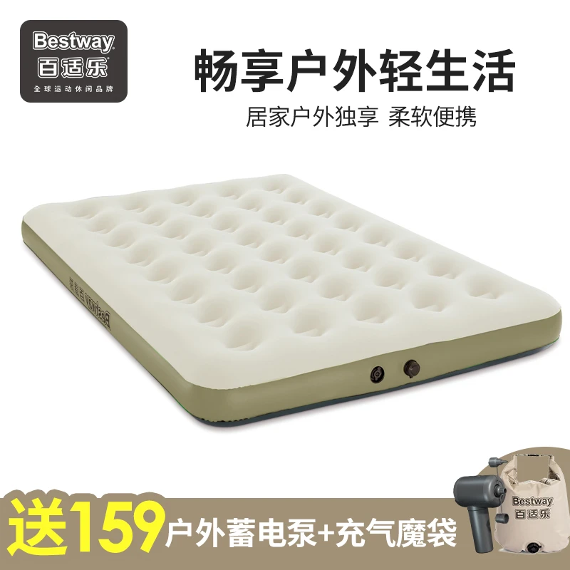 Bestway魔袋充气床户外便携无泵直接充气新款加厚床垫自带枕头
