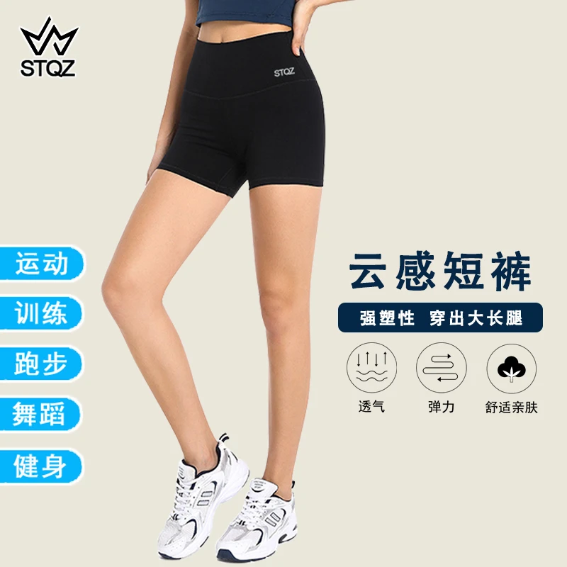 STQZ素千姿裸感三分瑜伽裤高品质女高腰提臀健身运动打底短裤外穿