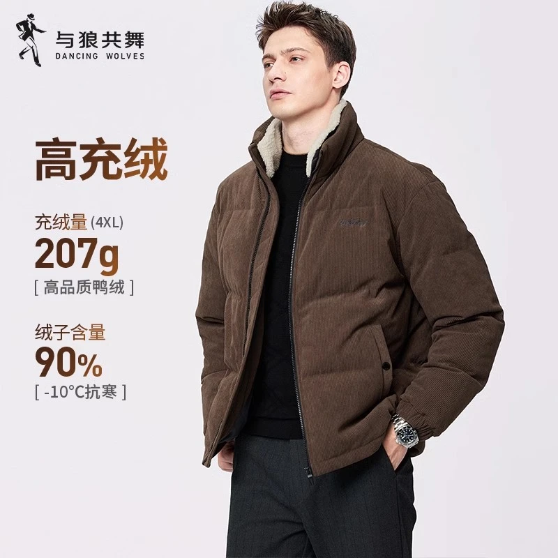 【207g高充绒】与狼共舞立领羽绒服男2023年冬季新款可拆卸毛领外套