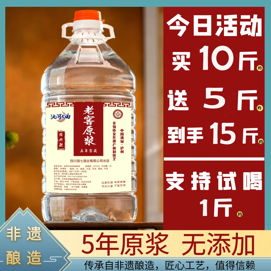 泱河大曲老窖原浆正宗浓香型纯粮原浆白酒正规酒厂优级口粮酒52度