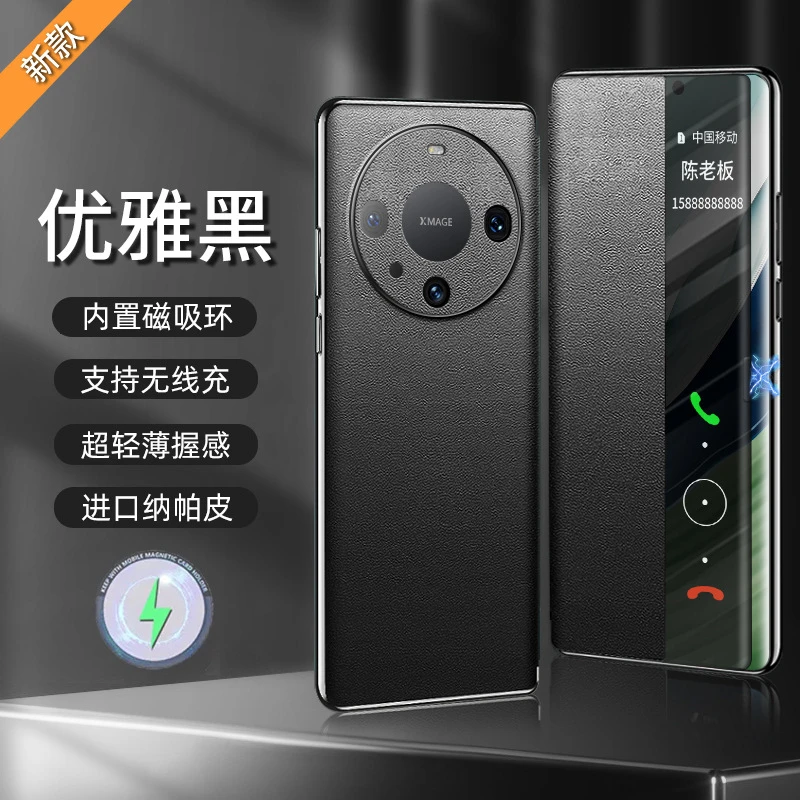 【磁吸无线充】华为mate60Pro手机壳真皮磁吸翻盖皮套Pro+商务轻奢