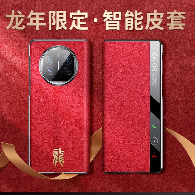 【龙年限定款】华为matex5手机壳印花款内置磁吸翻盖高级感商务轻奢