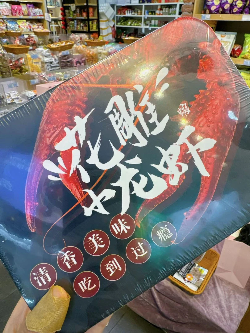 花雕小龙虾（一盒）