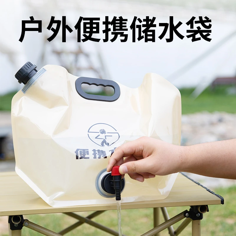 家庭露营户外水袋大容量8L轻便折叠露营带水龙头饮水便携储水袋