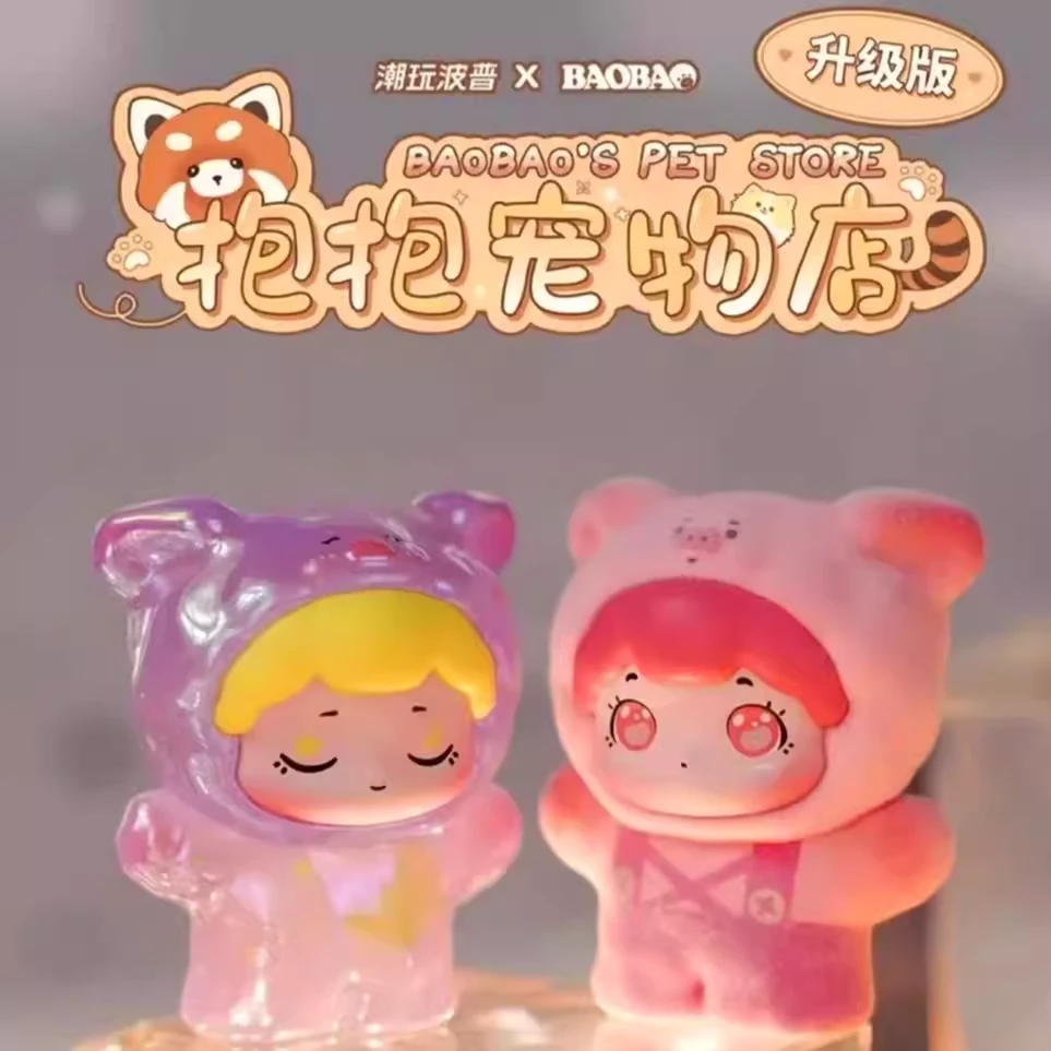 【开盒不退不H】抱抱宠物店2代升级款系列萌粒盲盒手办潮玩公仔摆件