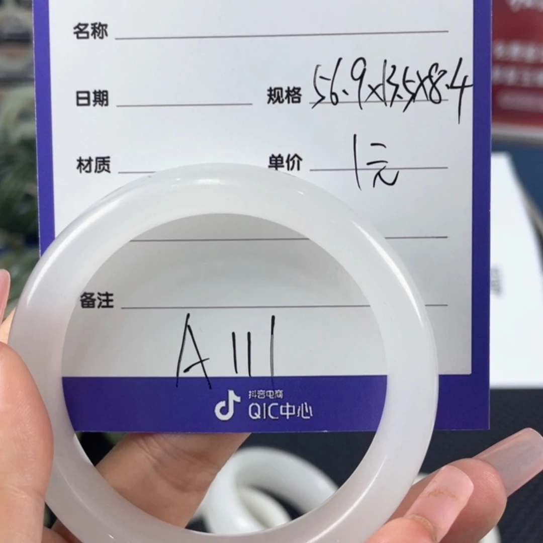 【闪购商品】石英质玉手镯未镶嵌