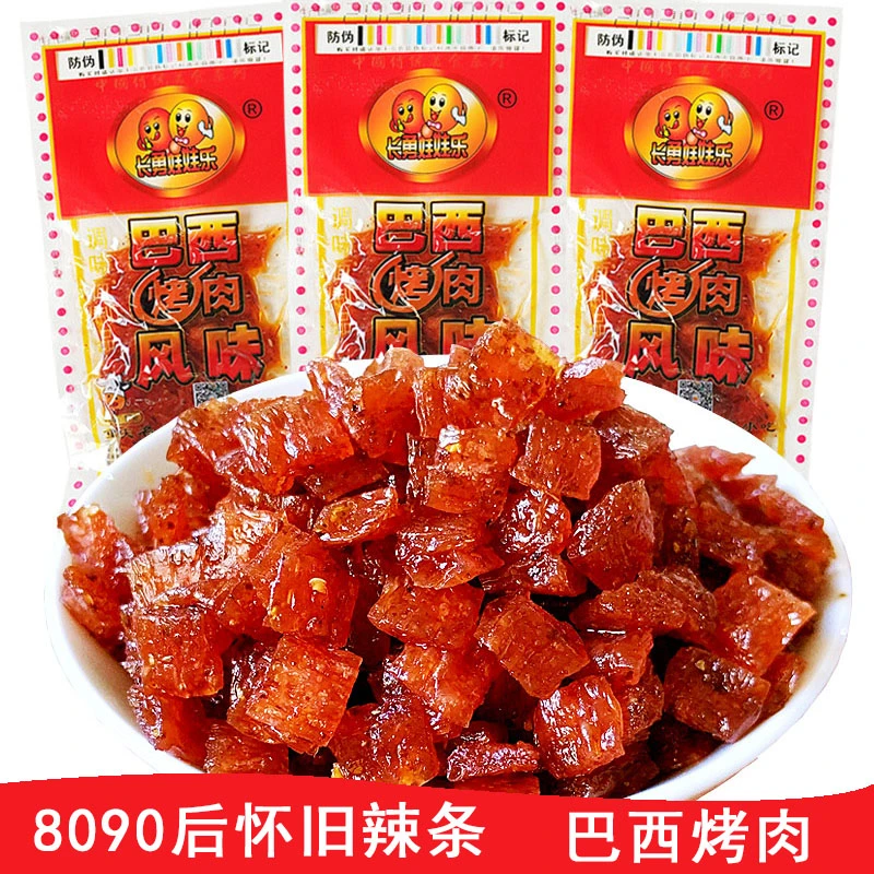 巴西烤肉风味怀旧童年零食素肉辣片校园辣条辣味经典老款小吃零食