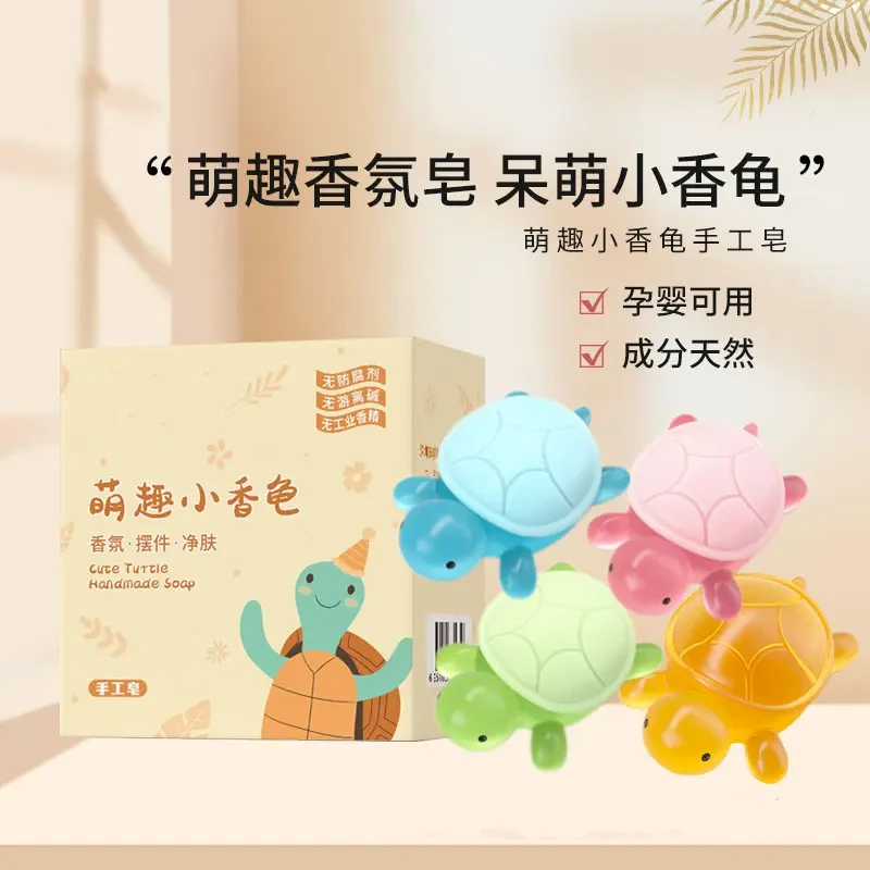 萌趣小乌龟手工皂温和亲肤洁面儿童香皂沐浴香薰精油皂清新净肤