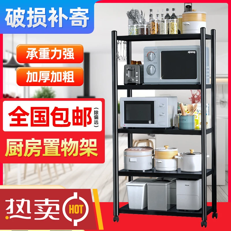 厨房置物架免安装加厚多层微波炉烤箱架电饭锅储物报刊落地收纳架