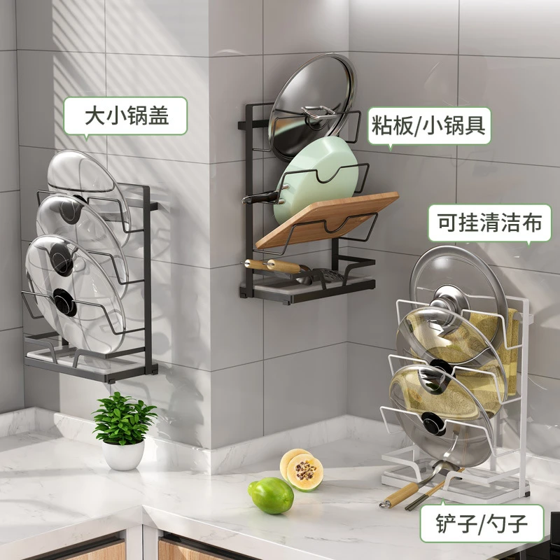 厨房锅盖架子置物架可壁挂免打孔台面砧板菜板架多功能汤勺收纳架
