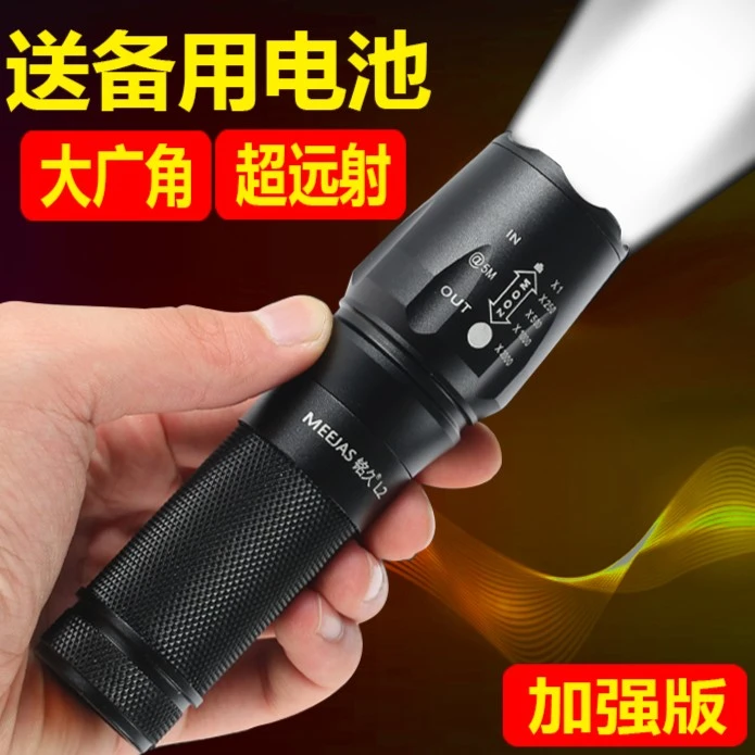铭久LED强光手电筒可充电超亮远射户外防水家用多功能迷你手电筒