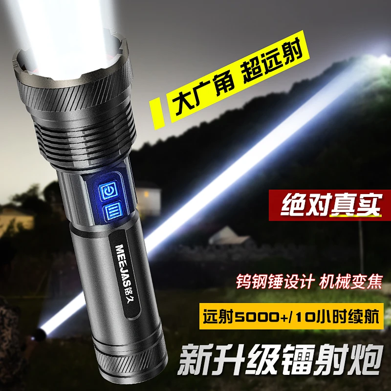 铭久白激光强光远射战术手电筒小型迷你充电户外防水超亮氙气灯