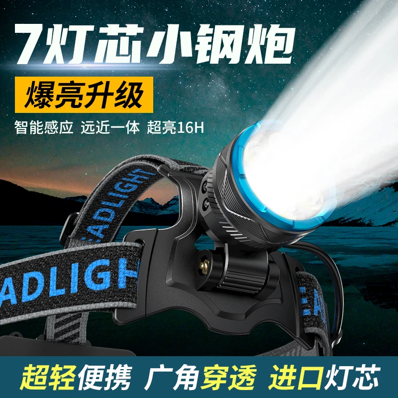 铭久赶海头灯强光可充电超亮矿灯感应头戴式夜钓钓鱼头灯钓鱼专用