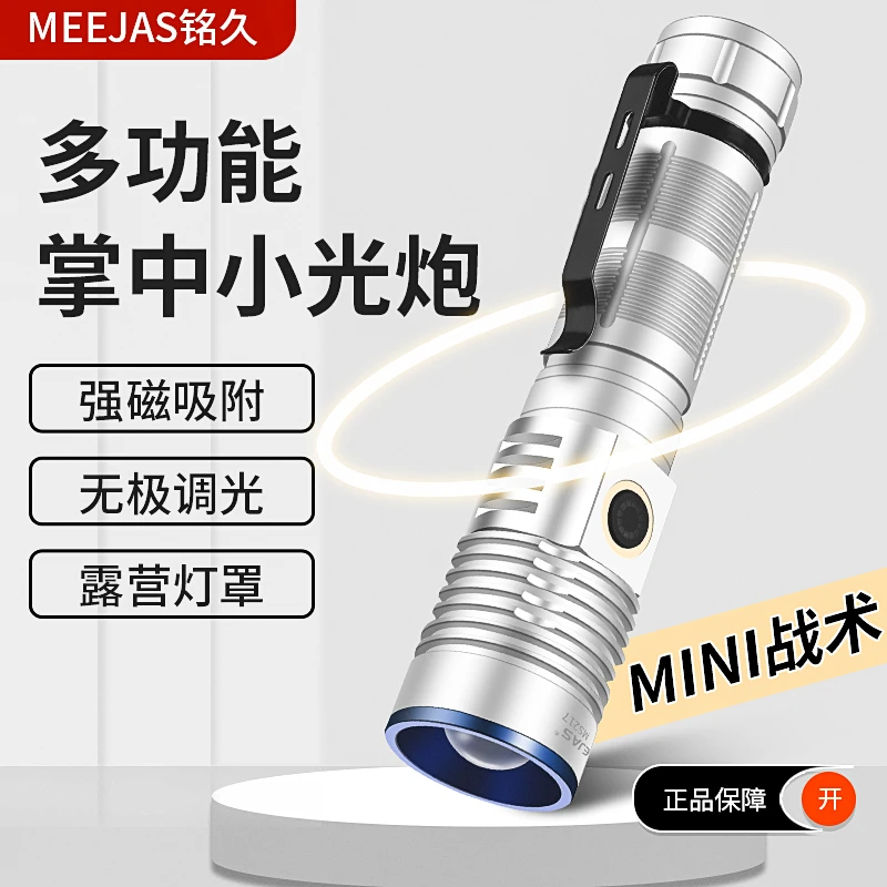 铭久强光可充电超亮手电筒小型激光光源蓝光黄光钓鱼灯便携露营灯