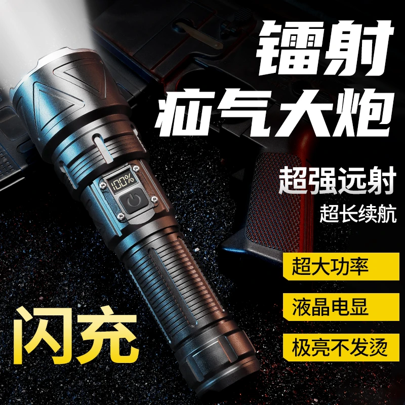 铭久神剑PRO超亮强光铝合金激光户外可充电快充大容量续航手电筒