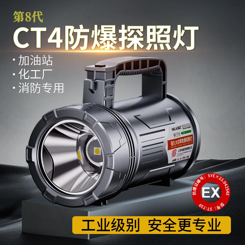 铭久防爆探照灯强光可充电式超亮户外远射手提探照手电筒家用巡逻