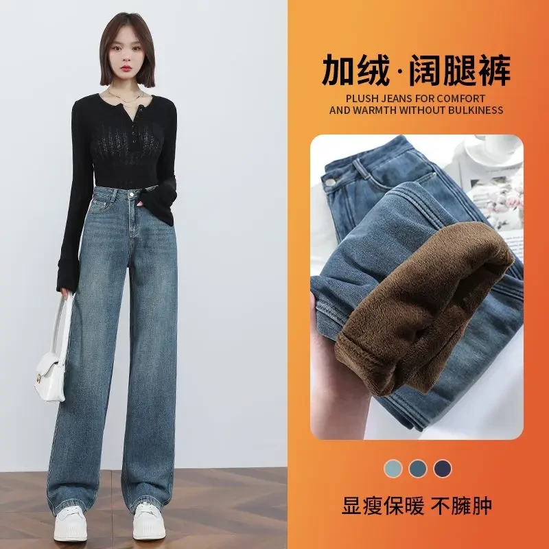 秋冬加绒窄版阔腿牛仔裤女2024新款复古小个子高腰显瘦直筒拖地裤