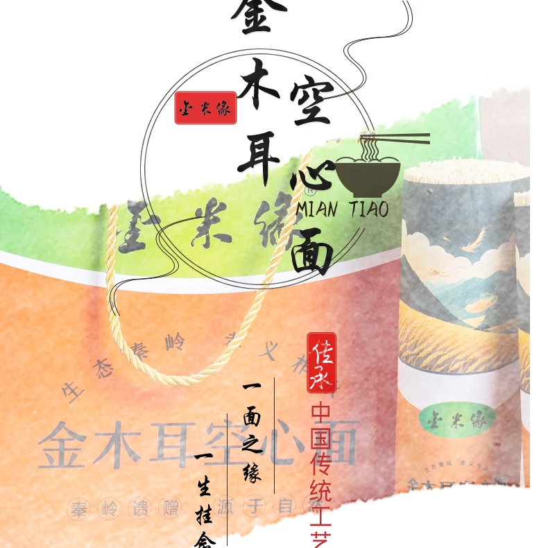 金耳空心面优质小麦，优质水源，精细生产，空心挂面，自然，传统，优选