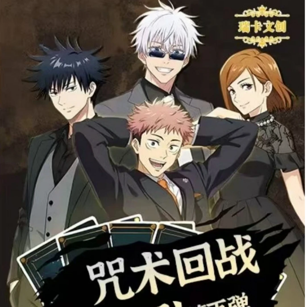 【拆卡平拆福福】瑞卡文化-咒术回战系列A5大卡色纸（默认代拆）