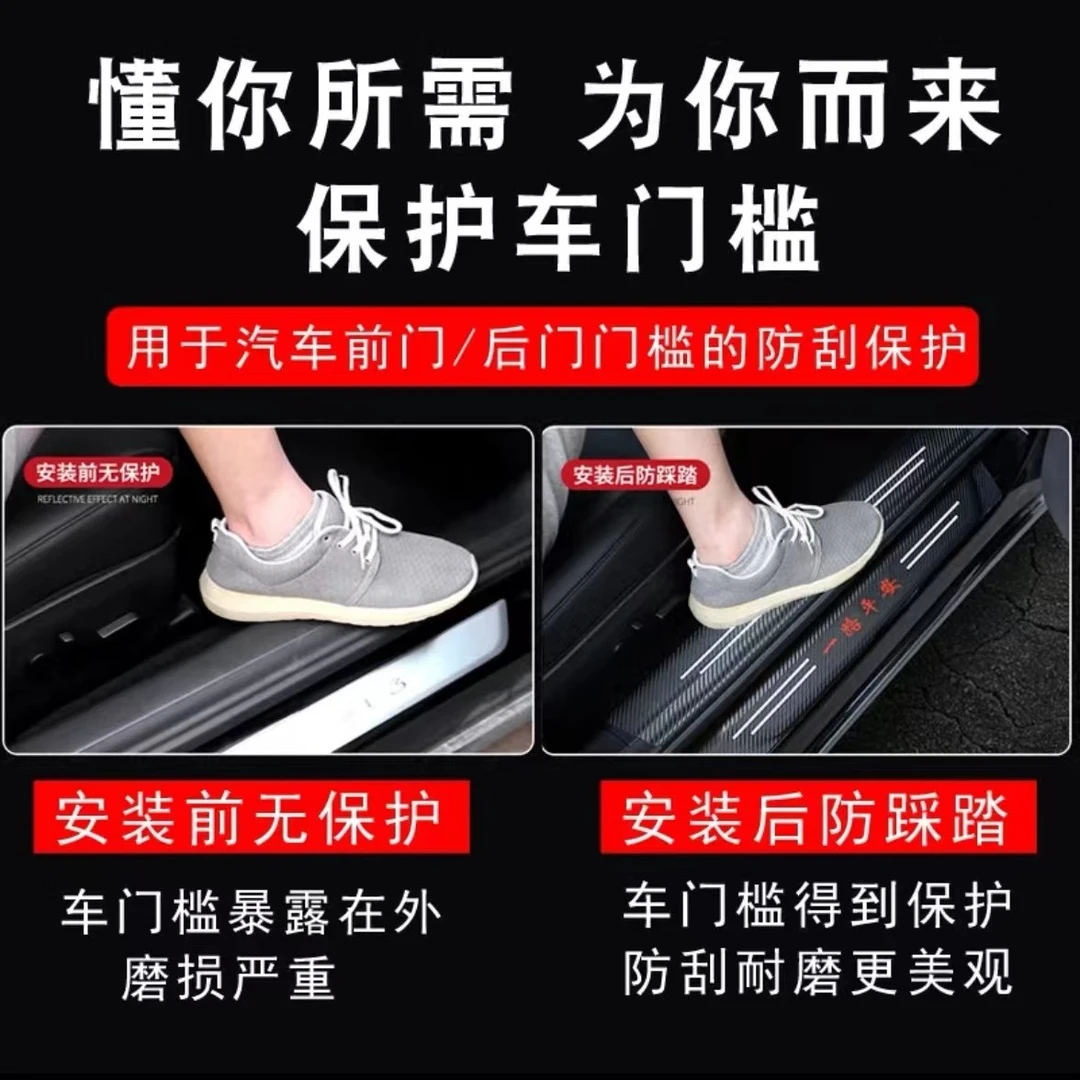 汽车门槛防踩条防刮贴防护条后备箱保护条通用防撞条装饰用品大全