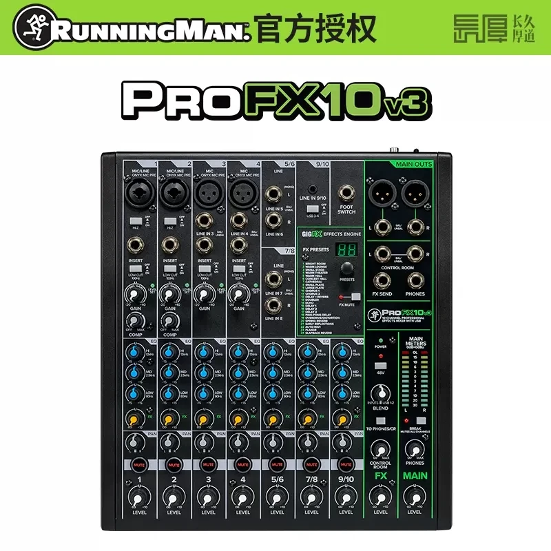 (拆封不退)美奇10路v3加x1蓝牙版 数字转换器 手机直播专用
