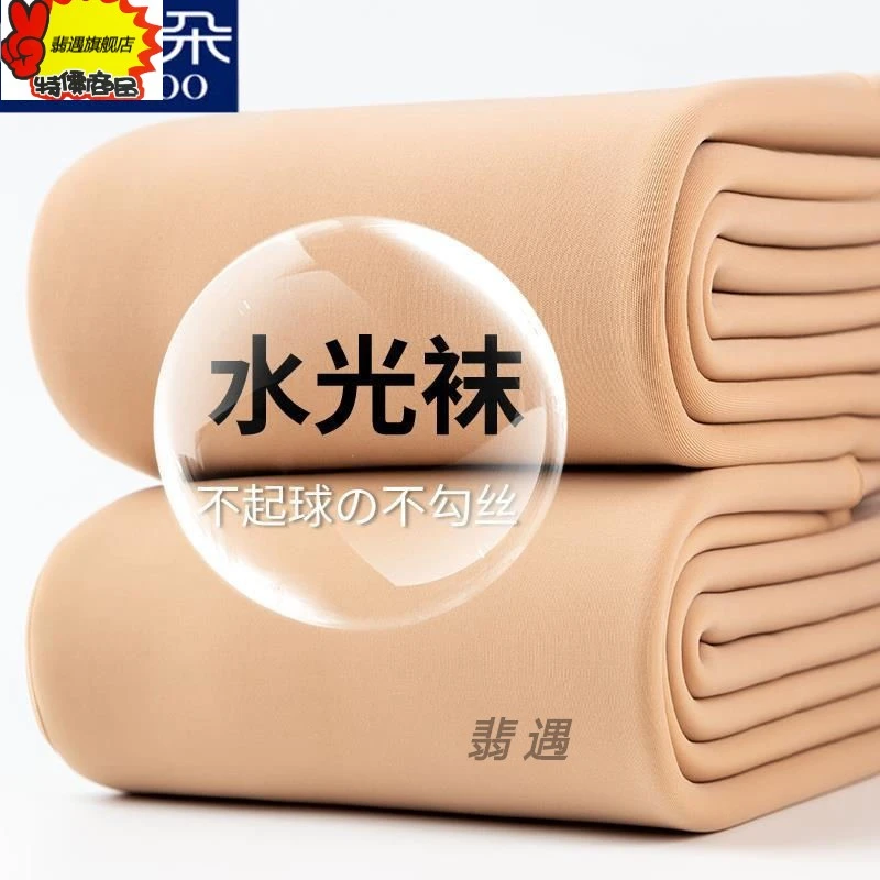 水光袜光腿神器特厚自然肤色外穿保暖裤女冬季加绒加厚肉色打底裤