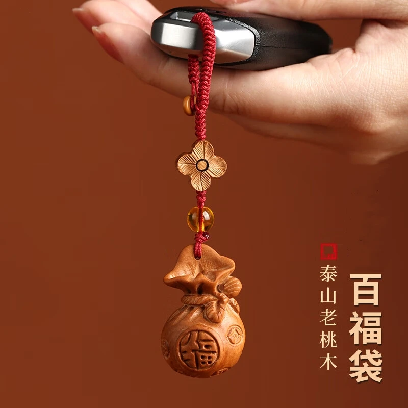 F泰山上等桃木挂件正宗桃木吊坠福袋子随身钥匙扣挂件车钥匙挂饰
