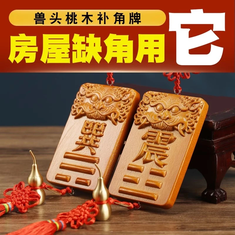 桃木雕刻手工补角牌房屋缺角铜葫芦五帝钱木雕家居创意装饰摆件