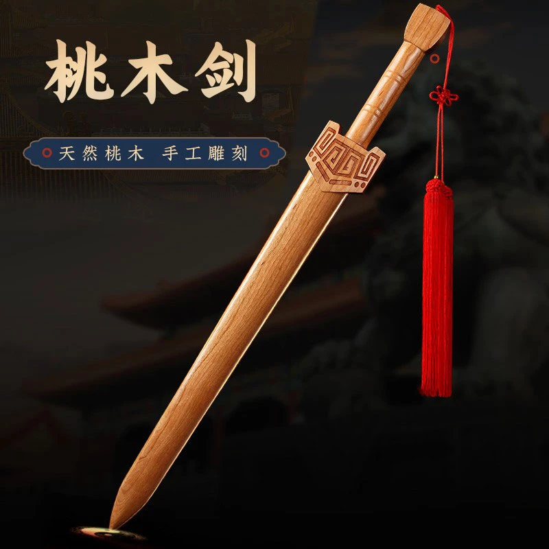 桃木剑摆件肥城正宗桃木一体木制底座套装剑虎头剑挂件婴儿