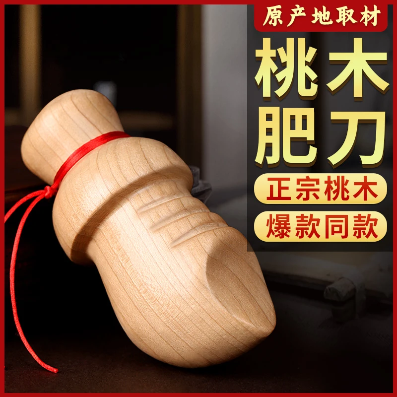 桃木剑小肥刀挂件宝宝婴儿童女款小孩随身编织大号匠心手工雕工