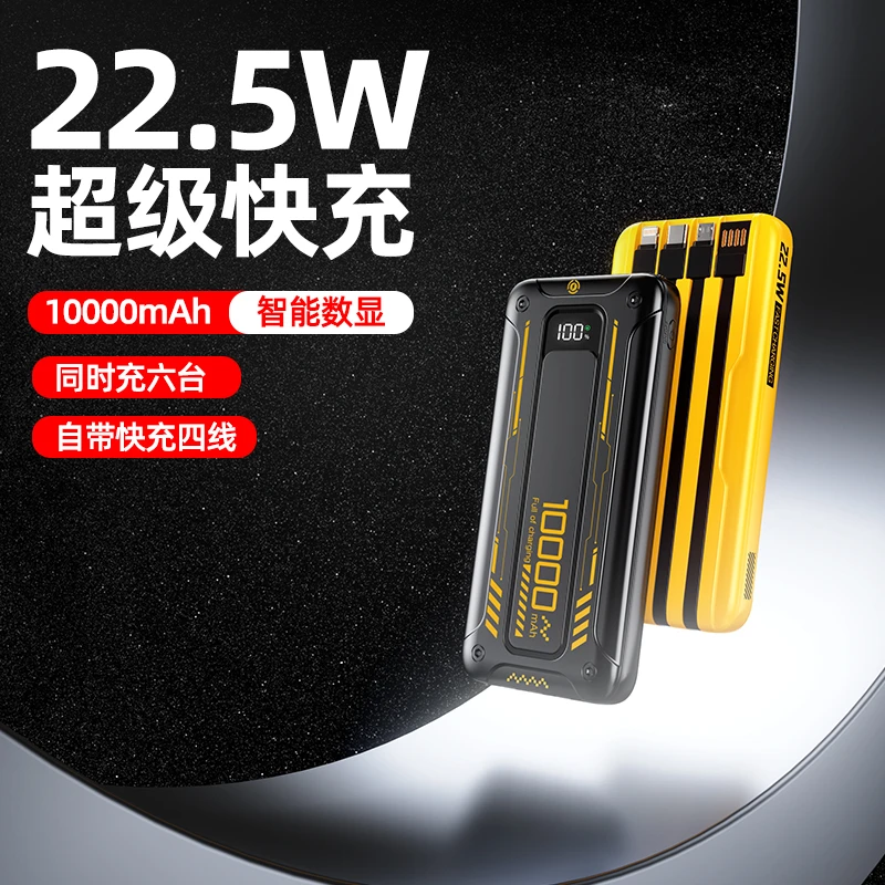 22.5W快充20000毫安充电宝大容量超薄10000毫安移动电源双向快充