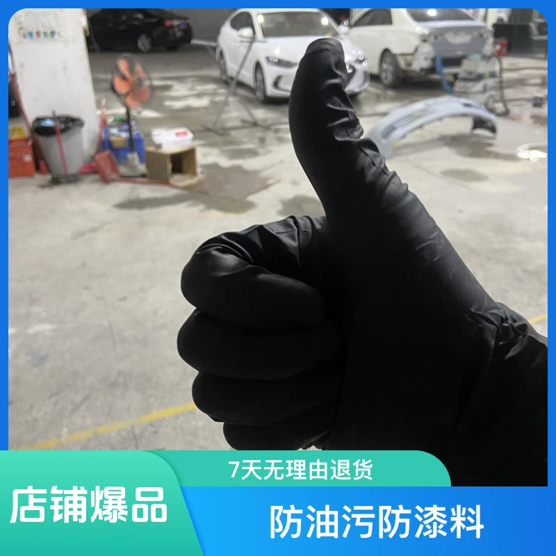 加厚耐溶剂防护手套 一盒100只防油污防漆料 可重复使用 防护手套