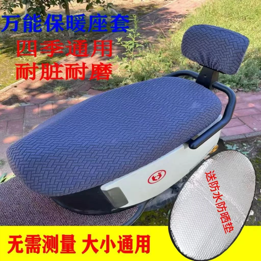 踏板电动车座垫套踏板电动车座套电动车坐垫套加绒防滑耐用防晒