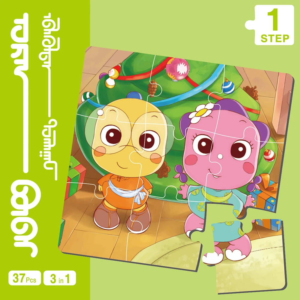 奥云图幼儿磁力拼图4阶段【全套1本】