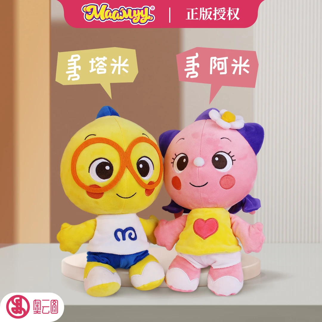 maamuu毛绒玩偶，蒙古毛绒玩偶3-6岁儿童启蒙早教益智