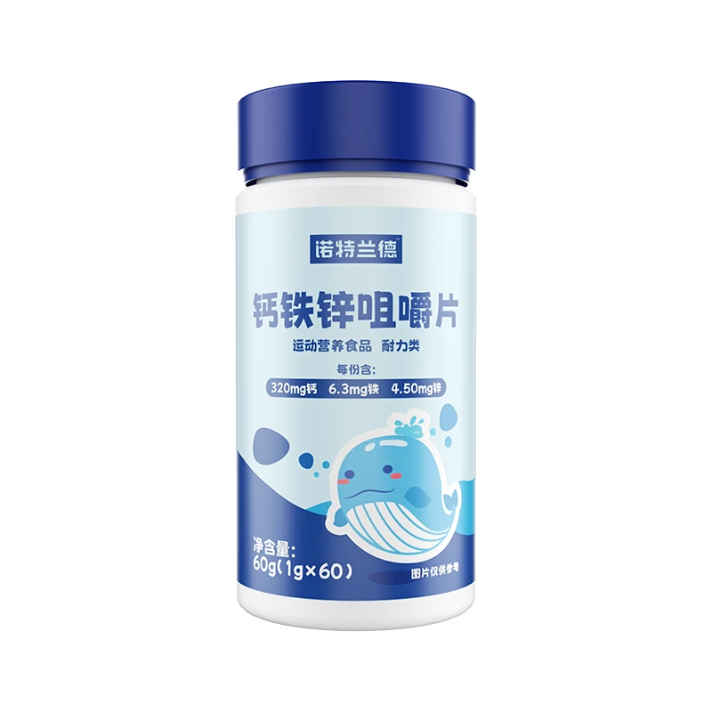 钙铁锌咀嚼片