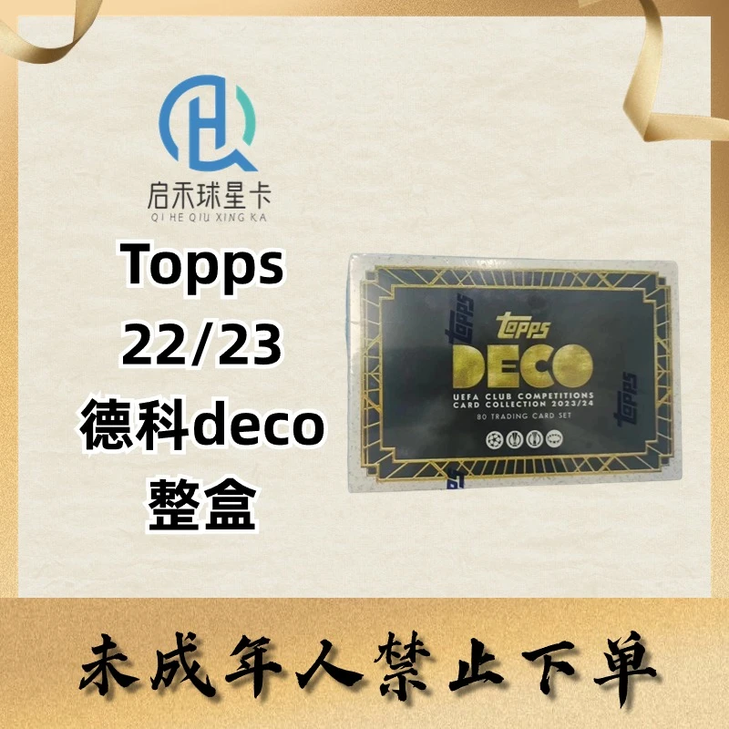 【拆盒】23/24Topps Deco德科 复古足球球星卡盲盒