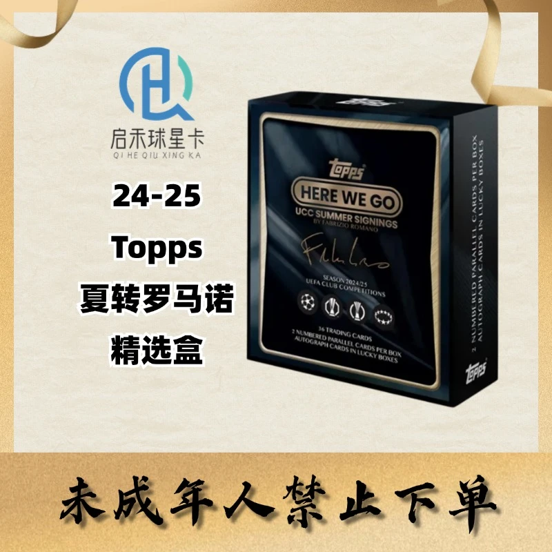 【拆盒】24-25赛季 Topps 罗马诺精选盒 夏季转会 足球球星卡盲盒