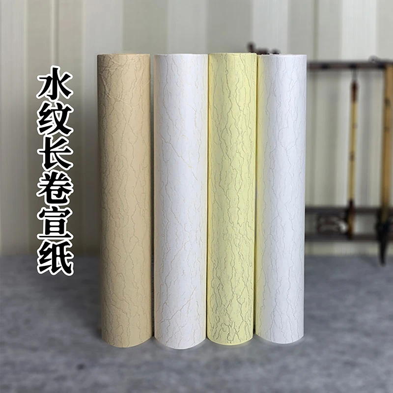澹品斋【水纹宣纸长卷】书法作品创作练习半生熟白色黄色仿古色灰色