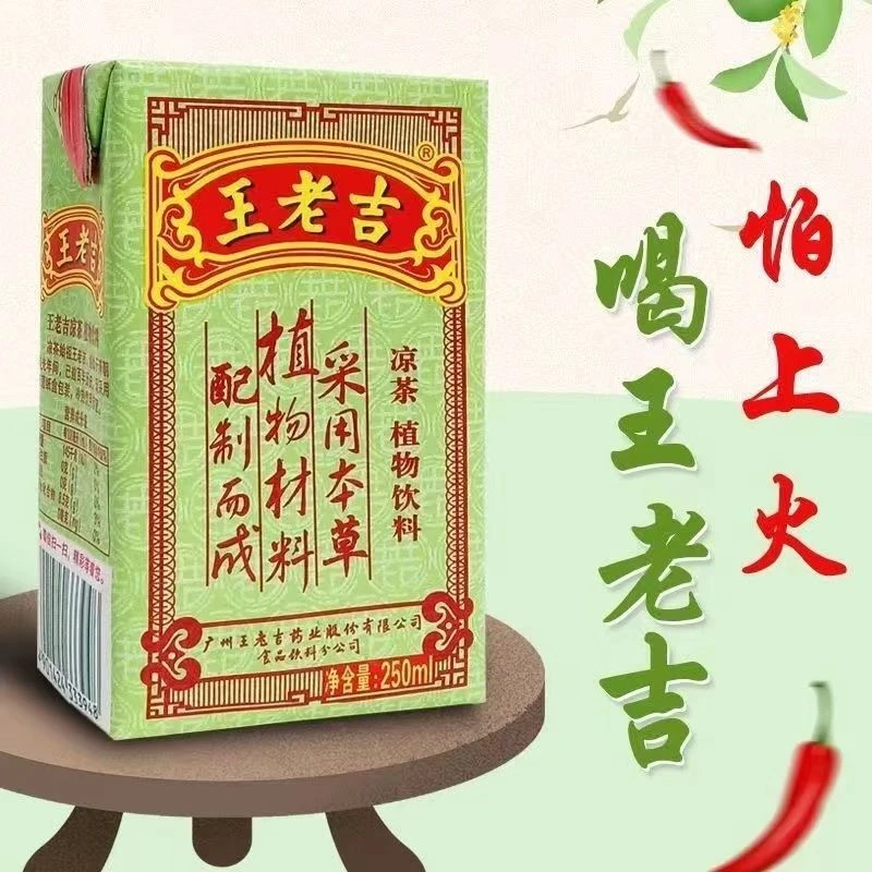 王老吉老字号凉茶纸盒装植物饮料250ml*12/16/24盒整箱清凉下火