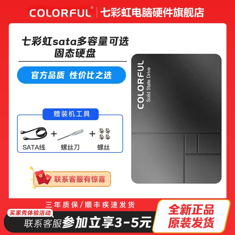 Colorful/七彩虹SL500 256G/512G/1T/2t固态硬盘台式sata电脑SSD