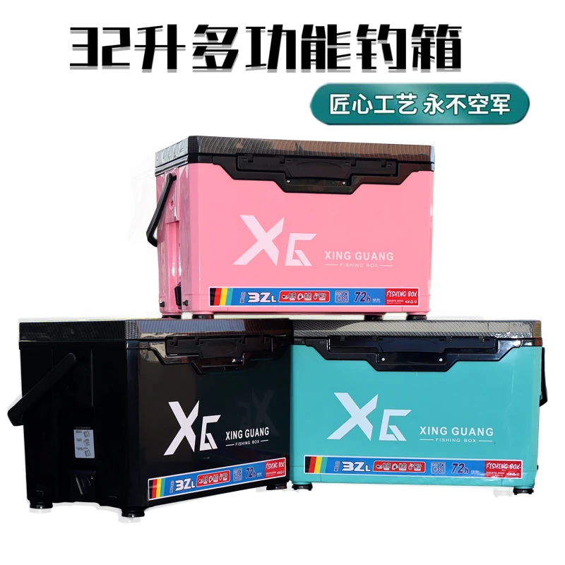 新款星光钓箱多功能超轻超硬加厚全套钓鱼箱